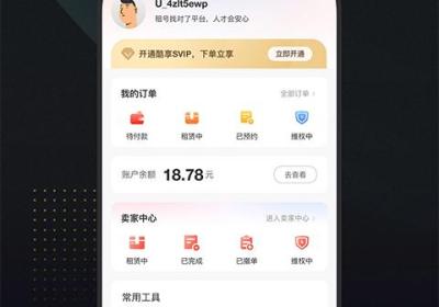 租号库app下载安装-租号库官方版下载 v4.5.0安卓版