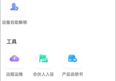 云视通app下载安装-云视通远程监控软件App下载 v10.7.86安卓版