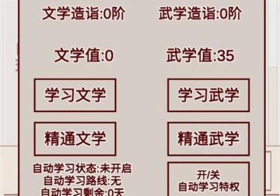 明朝人生养成记官方版下载-明朝人生养成记官方正版下载 v1.1.8安卓版