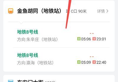 掌上公交出行软件下载安装-掌上公交最新版免费下载 v7.4.1安卓版
