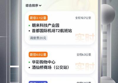 嘀嗒出租车司机版下载安装-嘀嗒出租车司机端官方版下载 v4.18.2安卓版