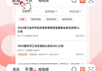 中公网校在线课堂app下载-中公网校最新版下载 v6.5.37安卓版