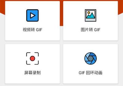 GIFShop下载中文版-GIFShop最新版下载 v3.0.4安卓版