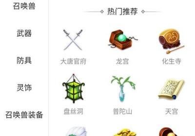 梦幻藏宝阁手游交易平台App下载-梦幻藏宝阁手机版下载 v5.91.0安卓版