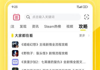 3DM手机客户端下载-3DM App下载 v3.6.4安卓版