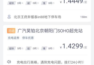 广汽埃安app官方版下载-广汽埃安手机版下载 v3.9.12安卓版
