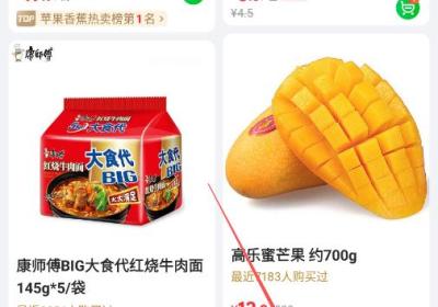 食行生鲜app下载-食行生鲜官方版下载 v10.6.3安卓版