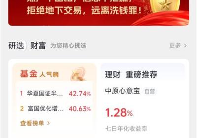 中原银行app下载-中原银行手机银行app官方版下载 v7.0.6安卓版