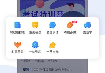 时事一点通app下载-时事一点通手机版下载 v6.3.0安卓版