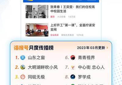海报新闻app下载-海报新闻客户端下载 v12.0.1安卓版