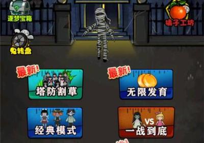 猛鬼猎梦游戏下载-猛鬼猎梦手游下载 v1.1安卓版