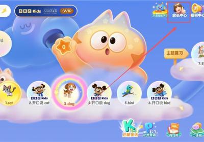 洪恩英语App免费下载-洪恩英语官方最新版下载 v5.4.0安卓版