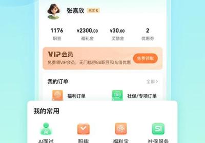 亲亲小保app下载-亲亲小保代缴社保app下载 v7.1.1安卓版