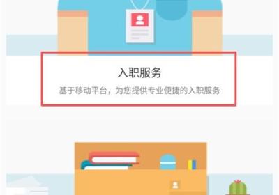 上海外服App官方版下载-上海外服手机版下载 v7.1.6安卓版