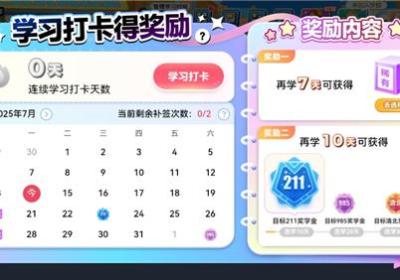英语天天练App下载-英语天天练官方正版下载 v1.38.01安卓版