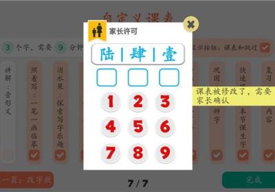 古古识字app下载-古古识字软件官方版下载 v2026.05.06安卓版