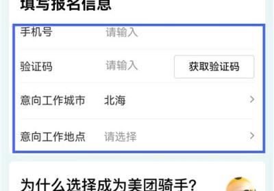 美团骑手app下载安装-美团骑手官方版下载 v13.4.0.5822安卓版