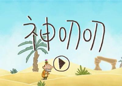 神叨叨游戏下载-神叨叨手机版下载 v0.1安卓版