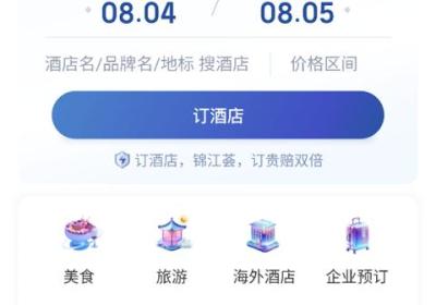 锦江荟App下载-锦江荟官方版下载 v6.3.1安卓版
