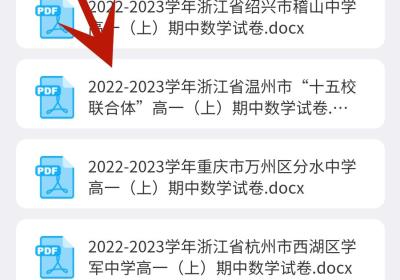 错题星app下载-错题星错题整理app下载 v6.8.01安卓版