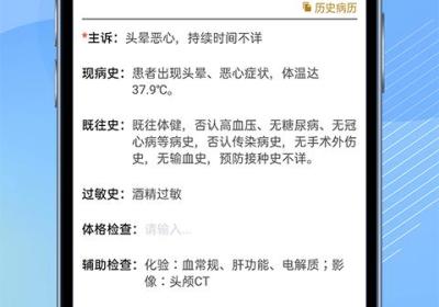 全诊通诊所版App下载-全诊通诊所版下载官方版 v1.5.14安卓版