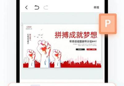 手机Word文档app下载-Word文档手机版app下载 v2.5.3安卓版