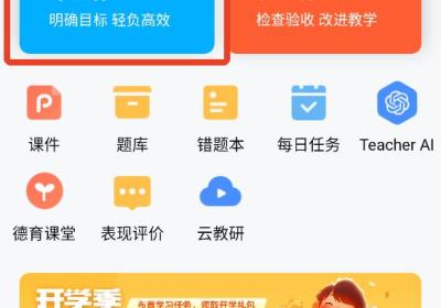 一起作业老师app下载-一起作业教师端手机版下载 v2.8.15.1005安卓版