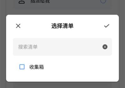 一木清单app下载-一木清单官方最新版下载 v2.4.4安卓版