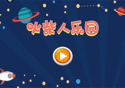 火柴人乐园最新版下载-火柴人乐园游戏下载 v1.2.6安卓版