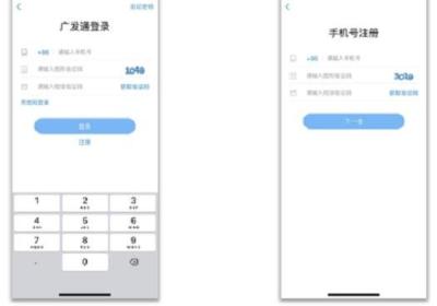 广发易淘金国际app官方版下载-广发易淘金国际版最新版下载 v7.0.1.0安卓版
