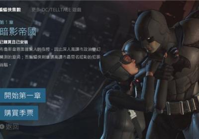 蝙蝠侠手游下载中文版-蝙蝠侠手游最新版本免费下载 v1.1.6安卓版