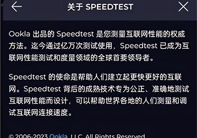 Speedtest测速App下载-Ookla Speedtest中文版下载 v7.0.3安卓版