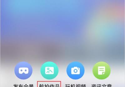 航拍网app下载-航拍网官方版下载 v5.0.8安卓版