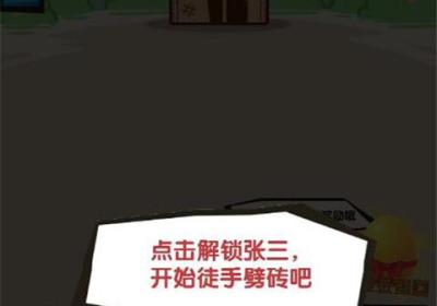 徒手劈砖小游戏下载-徒手劈砖官方版下载 v2.1.0安卓版
