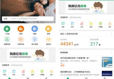 链家地产二手房网APP下载-链家地产APP官方版下载 v9.86.30安卓版