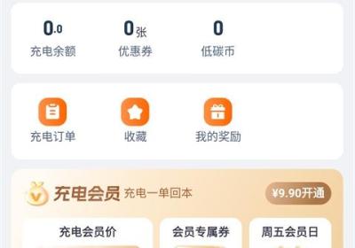 滴滴充电App下载-滴滴充电官方版下载 v2.0.0安卓版