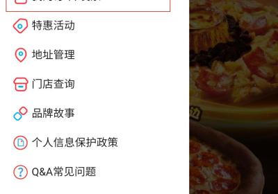达美乐比萨app官方版下载-达美乐比萨网上订餐软件下载 v3.3.47安卓版