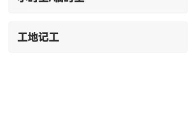 安心记加班app下载安装-安心记加班官方版下载 v7.4.00安卓版