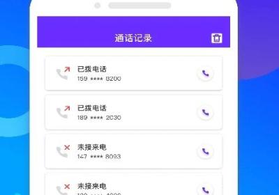 免费电话宝app下载-免费电话宝软件下载 v1.64.06042015安卓版