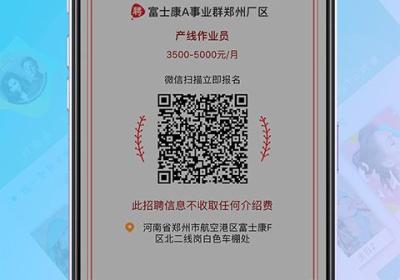 我要聘app下载-富士康我要聘最新版下载 v1.2.14安卓版