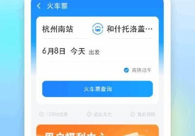 一喂顺风车app下载-一喂顺风车官方版下载 v9.5.6安卓版