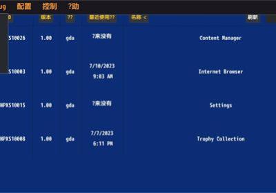 vita3k模拟器新版本下载-vita3k模拟器安卓手机版下载 v0.2.0-12
