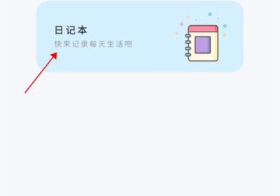 iCity我的日记app下载-iCity我的日记官方版下载 v4.1.2安卓版
