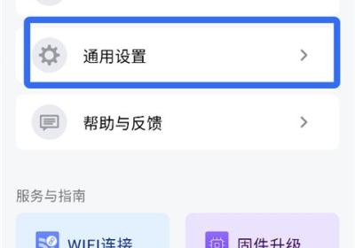 海康慧眼行车记录仪APP官方版下载-海康慧眼app下载 v3.3.1