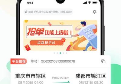 运荔枝货运司机版下载-运荔枝司机版app下载 v5.36.8安卓版
