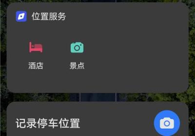 华为hicar APP下载车机端-华为hicar智行车机版下载 v14.2.0.370安卓版