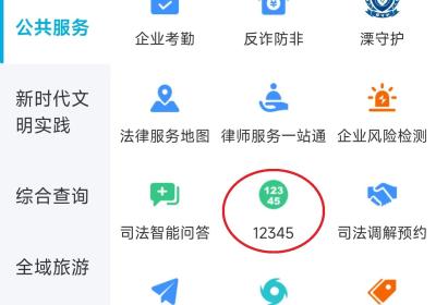 我的溧阳App下载-我的溧阳官方版免费下载 v4.0.5安卓版
