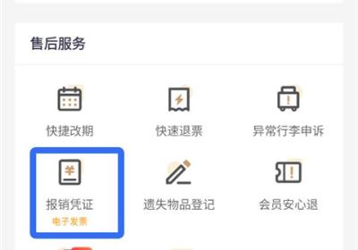 吉祥航空官方app下载-中国吉祥航空手机app下载 v7.16.0安卓版