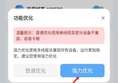 画质兽助手App最新版下载-画质兽120帧官方版下载 v1.0.2安卓版