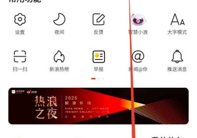 新浪新闻app下载安装-新浪新闻官方版下载 v8.57.0安卓版